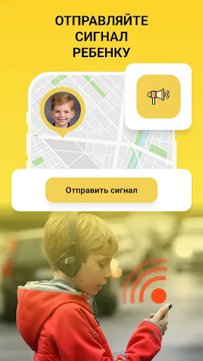 Скриншот 4 — Родительский контроль Geopapa