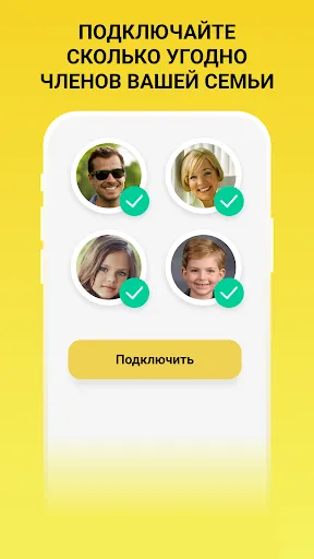 Скриншот 5 — Родительский контроль Geopapa