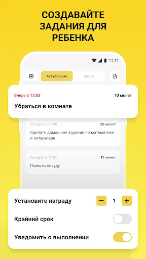 Скриншот 6 — Родительский контроль Geopapa