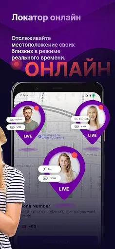 Скриншот 2 — ГеоТрек: GPS для семьи