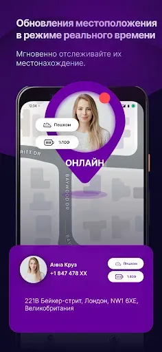 Скриншот 5 — ГеоТрек: GPS для семьи