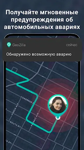 Скриншот 3 — Geozilla - найти мой телефон