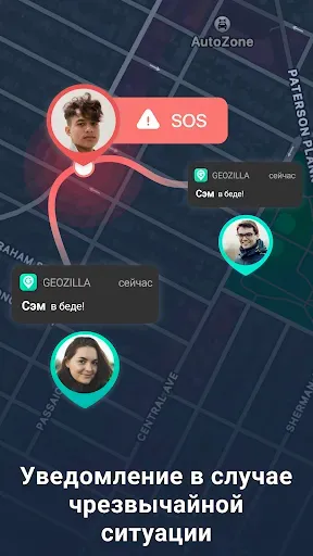 Скриншот 4 — Geozilla - найти мой телефон