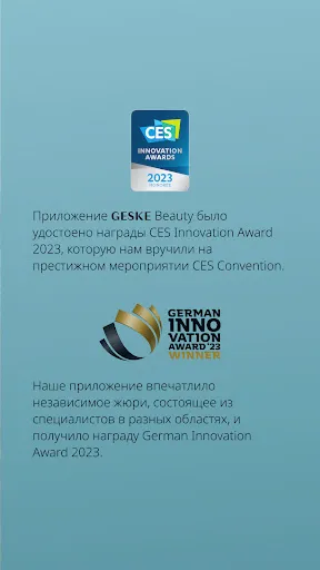 Скриншот 4 — GESKE German Beauty Tech