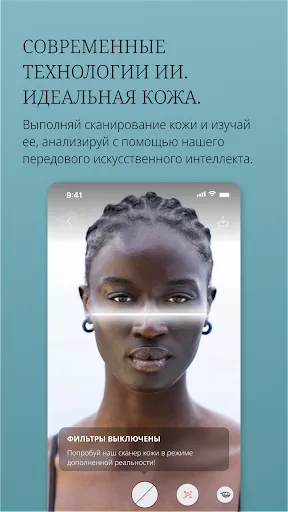 Скриншот 5 — GESKE German Beauty Tech