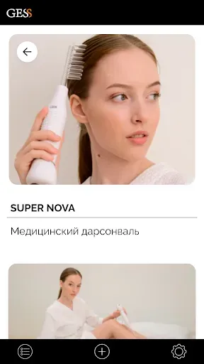 Скриншот 4 — GESS