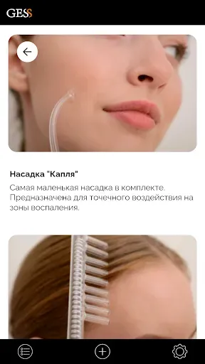 Скриншот 5 — GESS