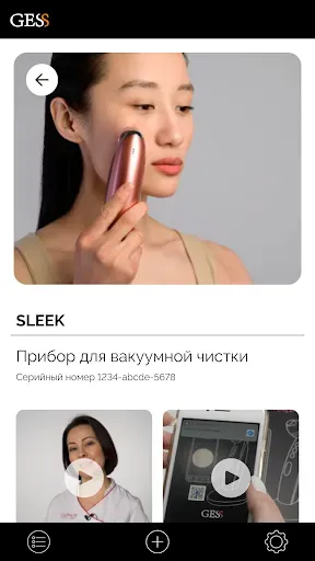 Скриншот 8 — GESS