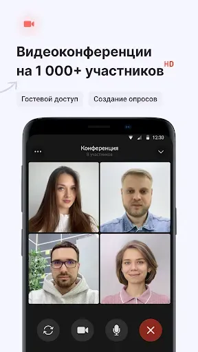 Скриншот 2 — Compass – Бизнес Мессенджер