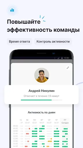 Скриншот 3 — Compass – Бизнес Мессенджер