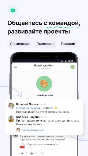 Скриншот 4 — Compass – Бизнес Мессенджер