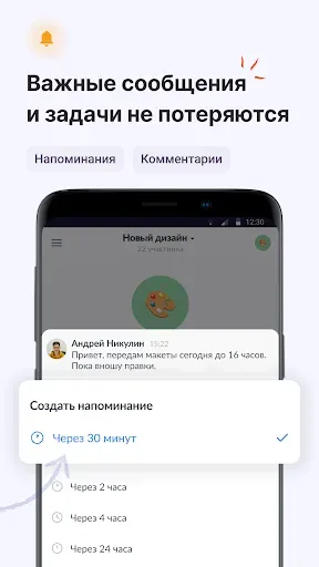 Скриншот 5 — Compass – Бизнес Мессенджер