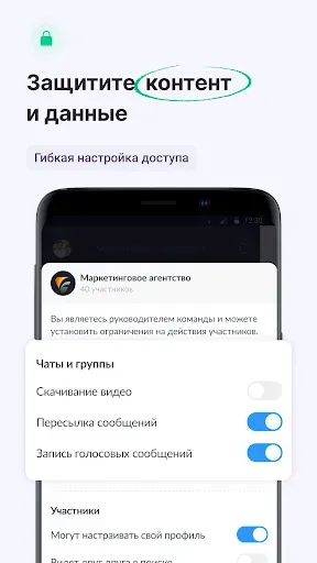 Скриншот 7 — Compass – Бизнес Мессенджер