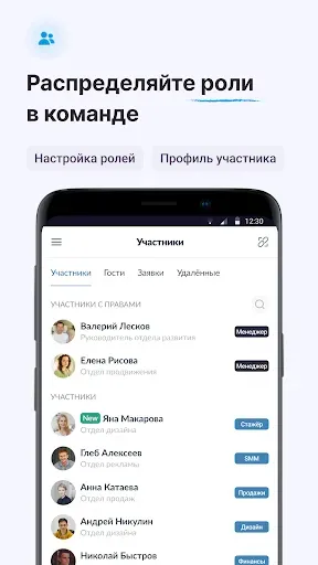Скриншот 8 — Compass – Бизнес Мессенджер