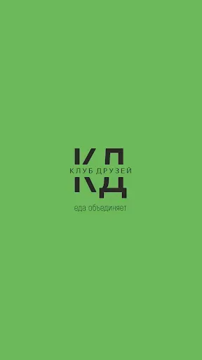 Скриншот 1 — По Саратовски
