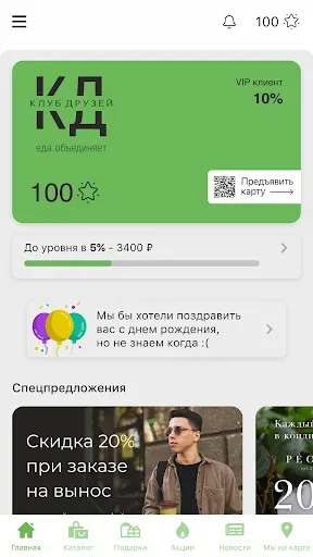 Скриншот 2 — По Саратовски