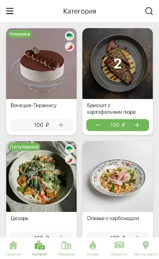 Скриншот 3 — По Саратовски