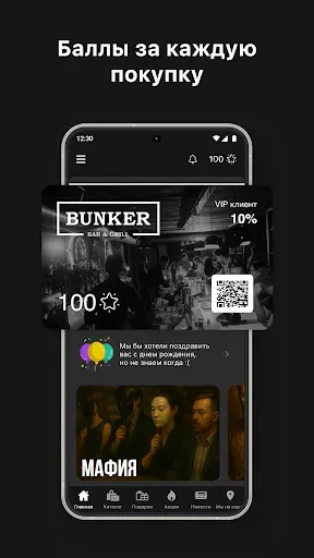 Скриншот 1 — BUNKER PROJECT