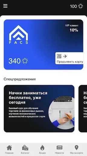 Скриншот 2 — Capital Skills