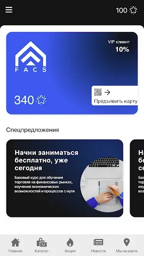 Скриншот 5 — Capital Skills