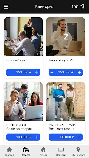 Скриншот 6 — Capital Skills
