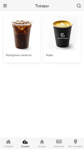 Скриншот 3 — Чёрный и белый