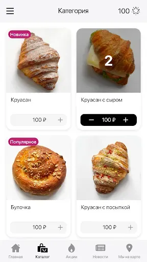 Скриншот 3 — Chocolantini
