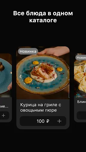 Скриншот 2 — Chulan RZN