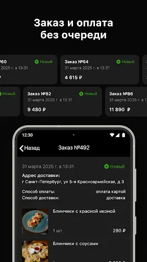 Скриншот 3 — Chulan RZN