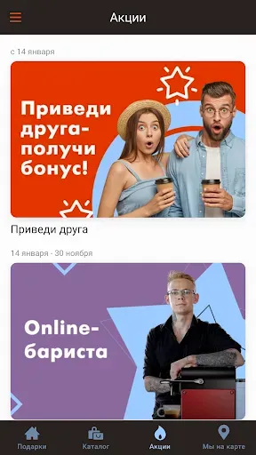 Скриншот 4 — Coffee Make