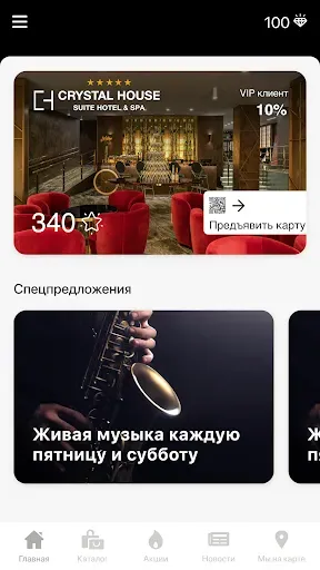 Скриншот 2 — Клуб Кристалл