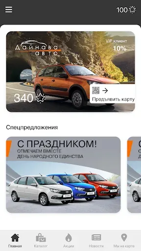 Скриншот 2 — Daynava-auto