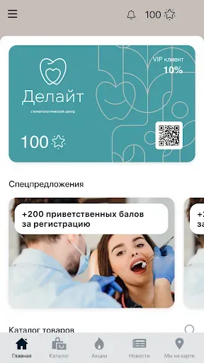Скриншот 2 — Делайт