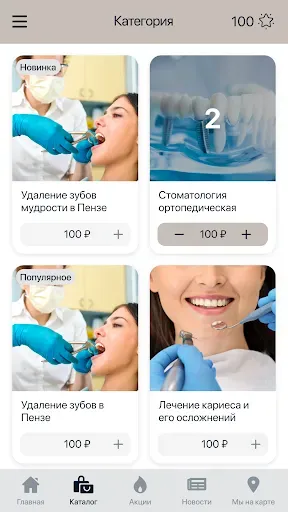 Скриншот 3 — Делайт