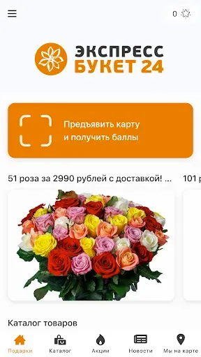 Скриншот 2 — ЭБ24