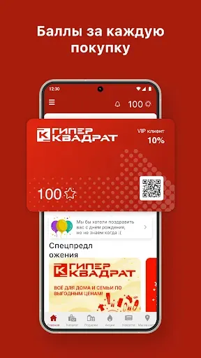 Скриншот 1 — ГиперКвадрат