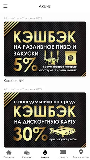 Скриншот 4 — Хмель Солод