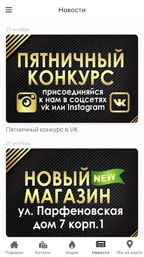 Скриншот 5 — Хмель Солод