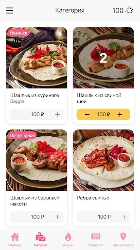 Скриншот 3 — FoodPskov