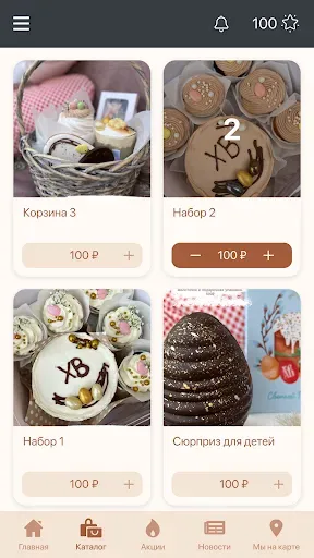 Скриншот 3 — IZBA