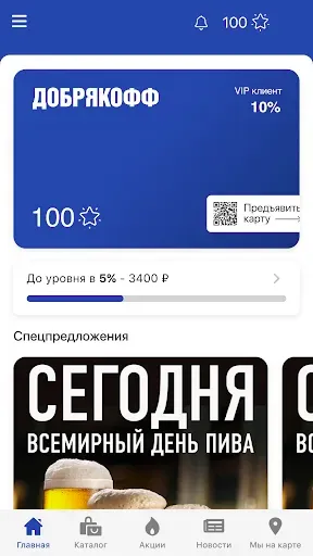 Скриншот 3 — Добрякофф