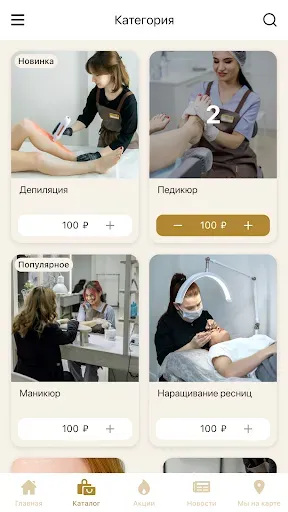 Скриншот 3 — Красота красит