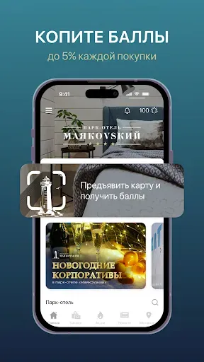 Скриншот 1 — МАЯКОVSКИЙ