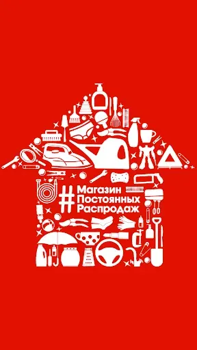 Скриншот 1 — МПР Товары для дома