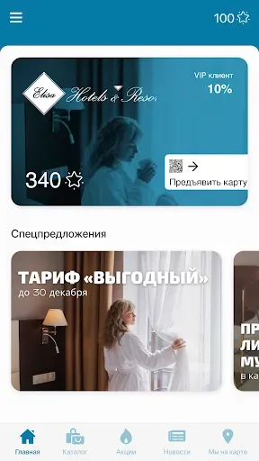 Скриншот 2 — My Elisa Club