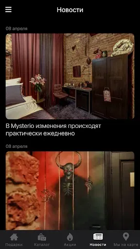 Скриншот 4 — Mysterio