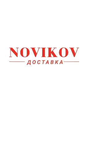 Скриншот 1 — NOVIKOV
