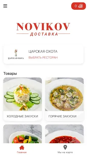 Скриншот 3 — NOVIKOV