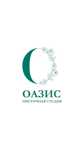 Скриншот 1 — Цветы Оазис