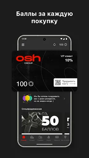Скриншот 1 — OSHGroup
